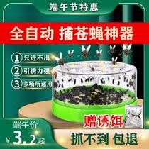 除夜蚊子神器捕蝇器驱灭苍蝇非神器餐厅饭店家用室内自动抓苍蝇机