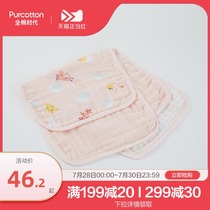 Cotton era baby four-layer gauze Cotton linen face towel Newborn childrens face towel Cotton baby square towel handkerchief