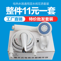For the United States Haier Wanhe electric water heater wall-mounted mixing valve hot and cold faucet open shower set