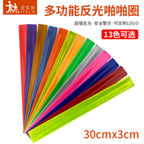 30cm reflective hand wristband clapping lap clapping hand ring night running bunch legs with riding bunch pants with manufacturer printed LOGO