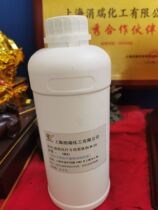 Chemical fiber fabric clothing ready-to-wear textile polyester special softener R-14