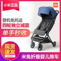 Xiaomi Mi Rabbit folding baby stroller Childrens stroller Lightweight folding walking baby with baby out of the artifact stroller