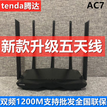 Spot Tengda AC7 high-power 1200M wireless router home dual-frequency Gigabit through the wall high-speed wifi oil leakage