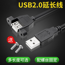 USB male to female extension cord with ear screw hole usb extension cord with ear extension cord cabinet baffle 2 0