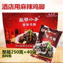 Salt gang kid spicy chicken feet boneless black chicken claws chicken claws net red products 250g×40 bags ready-to-eat