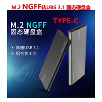 M. 2 ngff to usb3.1 type-C mobile hard disk box m.2 nvme solid state hard disk box to USB3.0