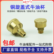 Rotary cap type butter cup butter cup 1 mechanical machine tool lubrication 2 oil injector 3 brass quality 4 5 No. 6 mechanical nozzle