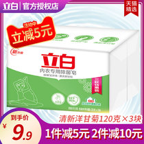 3 pieces of white laundry soap fresh chamomile laundry soap ladies special wash underwear sterilization family transparent soap