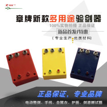 Badge test tool Fencing equipment Multi-function sword tester Plug piece Badge fencing equipment Fencing weight