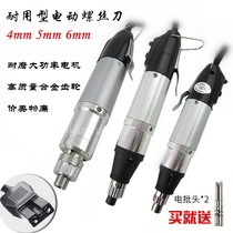 In-line 220V 800 electric screwdriver 801 electric screwdriver 802 electric batch with power supply speed adjustment torque batch