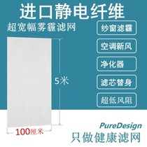 pm2.5 Purifier haze dust-proof filter screen new tuyere cotton air filter element dust removal