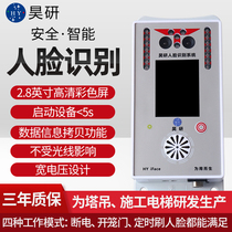 Haoyan face recognition system construction elevator lift construction site tower crane crane gantry crane gantry crane brush face instrument