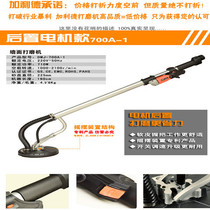 Haoda Dingpai 700A-1 Galid 700A-1 Putty powder Wall grinder Sander sand machine accessories