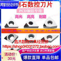 Diamond CNC blade PCD import material CCGT060204 DCGT TCGT VCGT110302 copper aluminum