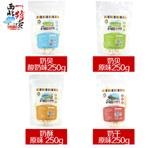 Niu Xiaozhuang Plateau Milk Scallop Milk Scallop Milk Dry Souffle Cheese Milk Strips 250g Qinghai Specialty