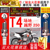 TORCH boutique copper core Iridium spark plug suitable for Huayang T4 cross-country 250 motorcycle field Forest Road