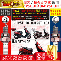 TORCH copper core iridium spark plug suitable for Haojue Yu drill HJ125T-10(A) Eagle drill HJ125T-10E
