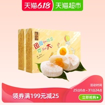Zhenzhen old mango flavored glutinous rice group 240g * 2 boxes of Zhejiang specialty Q spring glutinous rice group