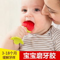 MDB tooth gum baby grinding stick baby bite glue newborn children soft silicone molars fruit toy