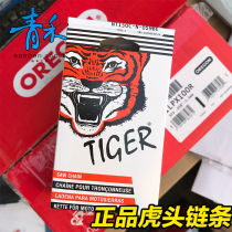 16 inch 59 section 16 inch 56 section imported chainsaw chain TIGER head chain chainsaw saw blade TIGER TIGER TIGER bald head