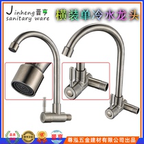 Horizontal faucet kitchen horizontally mounted wall mop pool faucet rotatable splash-proof faucet balcony single cold