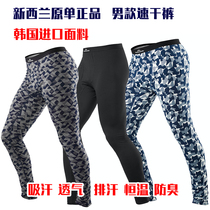 New Zealand KA men's outdoor mountaineering deodorant bottoming quick-drying pants moisture wicking breathable long underwear foreign trade tail list