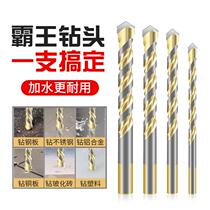 6 kinds of use drill bit ceramic cement wall metal King drill hand electric drill alloy twist head reaming