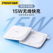 Pint to apply iPhone13 wireless charger 15W Apple 12 mobile phone 11pro super fast charging max Xiaomi 10s special 8x Samsung Huawei P30 head xr universal magnetic