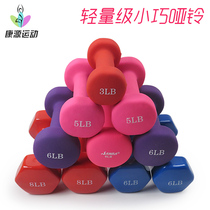 Small dumbbell womens pair of thin arm jumping exercise 3 pounds dumbbell women mens children family dipping frosted fitness equipment
