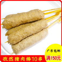 Hot pot food materials Kanto cook food Ziran pork sticks 10 Bean Balls of Bean Balls String Semifinished Products Commercial Full