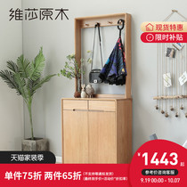 Weisha solid wood porch hanging wardrobe oak multifunctional storage cabinet modern minimalist hallway cabinet bedroom shoe cabinet