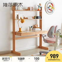 Vesa Nordic solid wood learning table multifunctional creative lift table Beech childrens desk student writing table