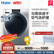 Haier fiber combined heat pump dryer 10 kg household automatic tumble dryer HBNS100-Q986U1