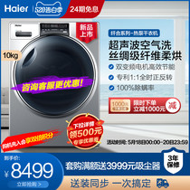 Haier fiber heat pump dryer 10kg large capacity household automatic drum dryer 986
