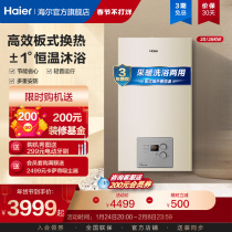 Haier gas wall-mounted boiler household heating furnace natural gas dual-purpose energy-saving HJ floor heating electric radiator boiler hot water