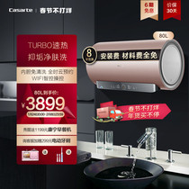 (Skin Washing) Haier casarte Electric Water Heater Home Toilet Quick Heat Water Purification Bath Intelligent 80L AM
