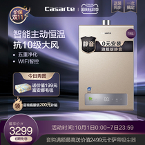 Haier Casadi gas water heater household natural gas intelligent constant temperature bath high floor exclusive 16 liters CA1