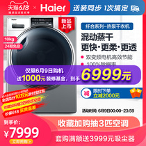 Haier fiber heat pump dryer 10kg household automatic drum dryer hbns100-q986u1