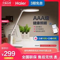 Haier Q18 intelligent eye protection lamp bedside lamp for study bedroom student dormitory children's eye protection lamp