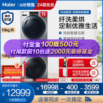 Haier fiber heat pump washing and drying set dryer automatic drum washing machine combination household dryer 986