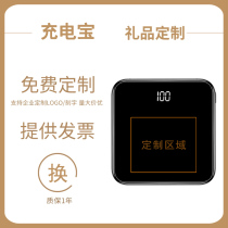 Uber exploits the four-wire charging treasure 20000 mAh custom company logo color print laser lettering print