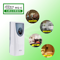 Ao Liqi MQ-6 Photosensitive Automatic Spraying Machine Perfume Air Freshener Perfuming Machine Spraying