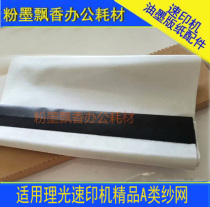 Applicable Ricoh JP780C 785C DX2430C 2433 DX2432C gauze mesh ink net boutique]