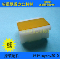 Applicable to Rongda 4129 4119 4200e 4220 4200 4029A rubbing paper gasket original
