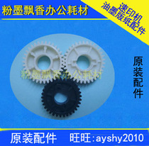 Suitable for ideal RV2450 3690 9690 EV paper rubbing wheel paper feed drive gear original]