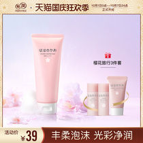 Facial cleanser for pregnant women cherry blossoms water condensation clean face during pregnancy pregnant womens skin care products cosmetics