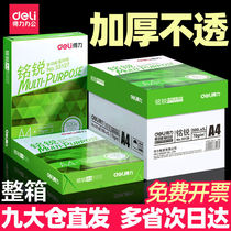 Del a4 paper copy paper 70g Full box 2500 sheets A4 white paper draft paper student office supplies