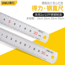 Del tool steel ruler 15cm 30cm 50cm stainless steel measuring tool steel ruler woodworking drawing drawing drawing