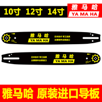 Yamaha gasoline saw Guide 12 inch 14 inch chain saw small household logging saw bamboo saw chain accessories