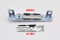 Lock spring plate DZD1-500 Western Otis host switch shrapnel bracket elevator accessories